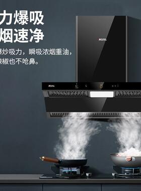 一件抽油烟机家用厨房近吸式体感侧吸热除油大吸力抽油烟机