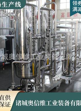 搅拌型酸奶生产线 鲜奶巴氏杀菌加工机器 小型巴氏酸奶发酵