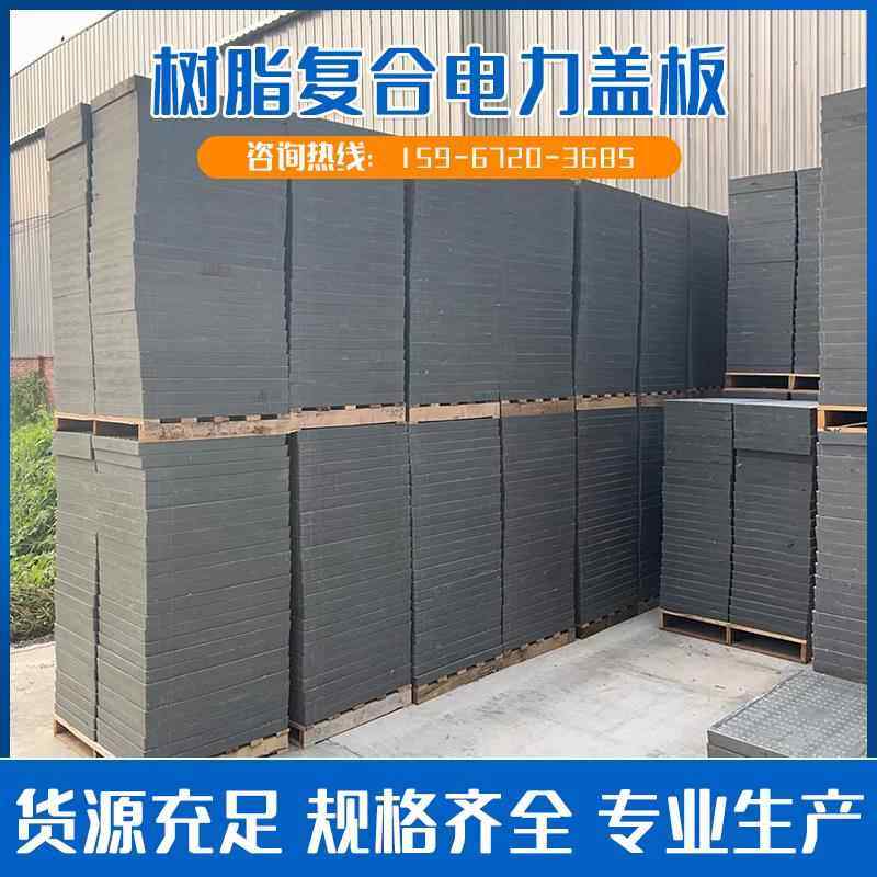 树脂复合电力盖板下水道排水沟井盖电缆沟电信通信弱电窨井盖成品,淘宝优惠券,粉丝福利购,淘宝优惠卷