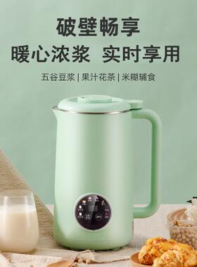多功能迷你豆浆机家用全自动免煮小型破壁机免过滤智能预约榨汁机