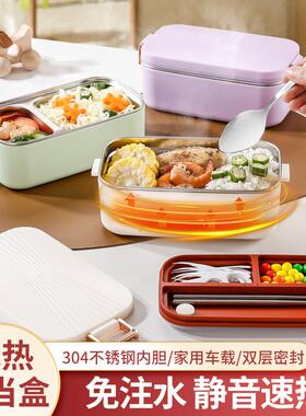 高颜值免注水加热饭盒小容量减脂餐盒可插电加热便当盒自热饭盒