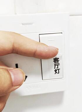 灯开关贴撕膜留字水晶转印贴3D立体简约风标签贴纸标识定制高级感