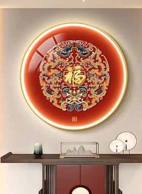 灯画福字挂画玄关装饰画入户正对门中式led发光画圆形客厅过道画