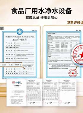 6T大型反渗透水处理设备直饮水机RO工业超纯水软化水食品厂净水机