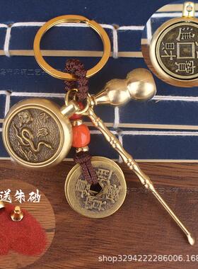 黄铜十二生肖钥匙扣转转装饰链四件套送朱砂复古祥云绳五帝钱祥瑞
