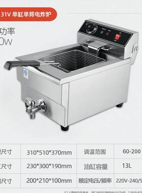 商用单缸双缸电炸炉大容量大概率炸薯条炸鸡炉不锈钢立式油炸锅