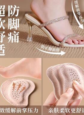 女款高跟鞋前掌猪皮防滑垫 超软鞋垫自粘后跟贴2025春季新款