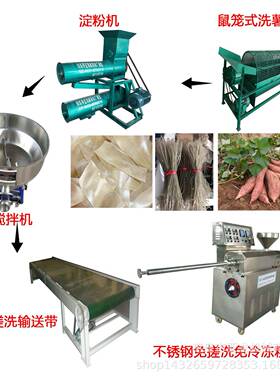 红薯淀粉全套加工设备芋头粉芡是怎么做出来的魔芋打浆过滤机