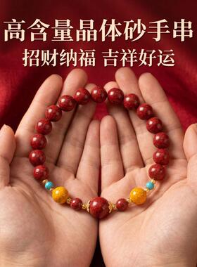 原矿朱砂手串透光晶体砂绿松石雄黄女款手链本命年饰品礼物