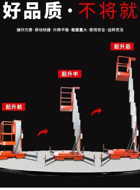 4-18米移动家用铝合金升降机 小型电动液压升降平台 高空作业车