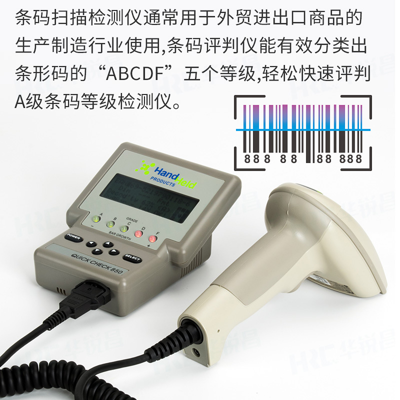 QC850条码等级扫描仪印刷包装纸箱一维码等级检测仪 - 图2