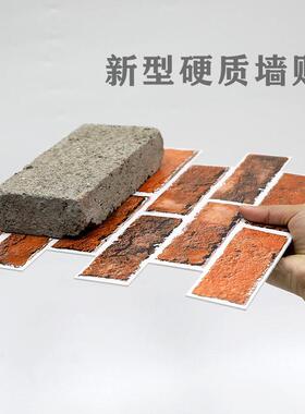 自耐HLAP-51贴3D立体红砖墙彷砖贴自粘墙纸复古文化砖红护墙贴纸