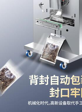 全自动大容量五谷杂粮粉剂粉末袋泡茶分装机坚果包装机背封