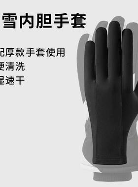 滑雪手套内胆冬季骑行保暖防风露指男登山跑步防滑薄款速干触屏女