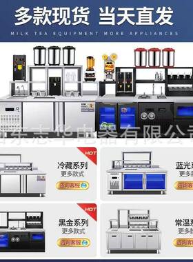 冷藏水吧台商用冷冻柜贡茶冰柜奶茶店设备全套工作咖啡操作台饮品