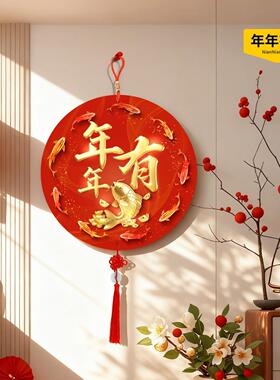 福字入户客厅装饰画2026新年装饰品电视背景墙挂画红色喜庆挂饰