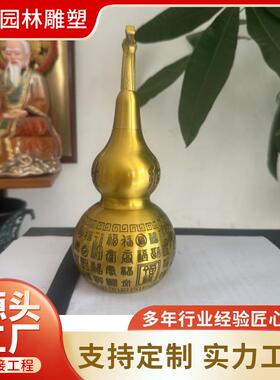 铜葫芦装饰摆件 刻字经文 寓意美好挂件 桌面车子摆放饰品