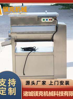 馄饨馅真搅拌机 鱼糜虾料滑镁克自动拌料设备 实验室用小型真空空