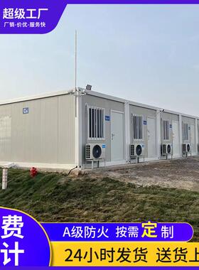 户外临建集装箱房快速拼接工地住人夹芯板活动板房集装箱移动房