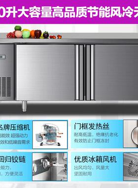 品能达风冷无霜操作台冰箱冷冻卧式保鲜冷藏柜不锈钢工作台式冷柜