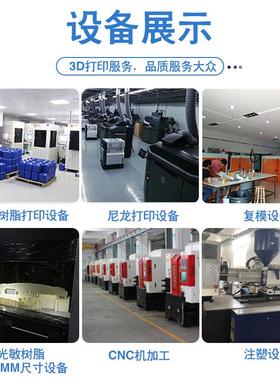 3打印服务3模型手办影视道具工业级高精度尼龙树脂手板小批量