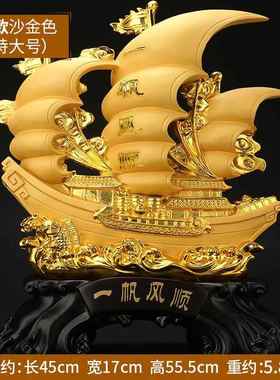 高档大件号一帆风顺帆船摆客厅办公室桌电视装饰开业柜乔迁新居品