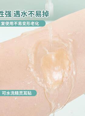 Super Invisible Silicone Elf Ear Supports, Skin-Toned and Tr