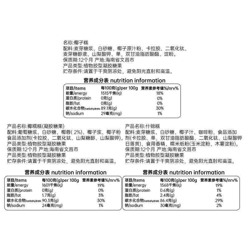 春光食品海南特产椰子糕糖果椰子软糖不粘牙糕点甜点小吃,淘宝优惠券,粉丝福利购,淘宝优惠卷