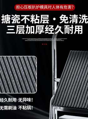 压板扒炉商用电热条纹牛排铁板烧单双头美规欧规帕帕尼外贸电扒炉