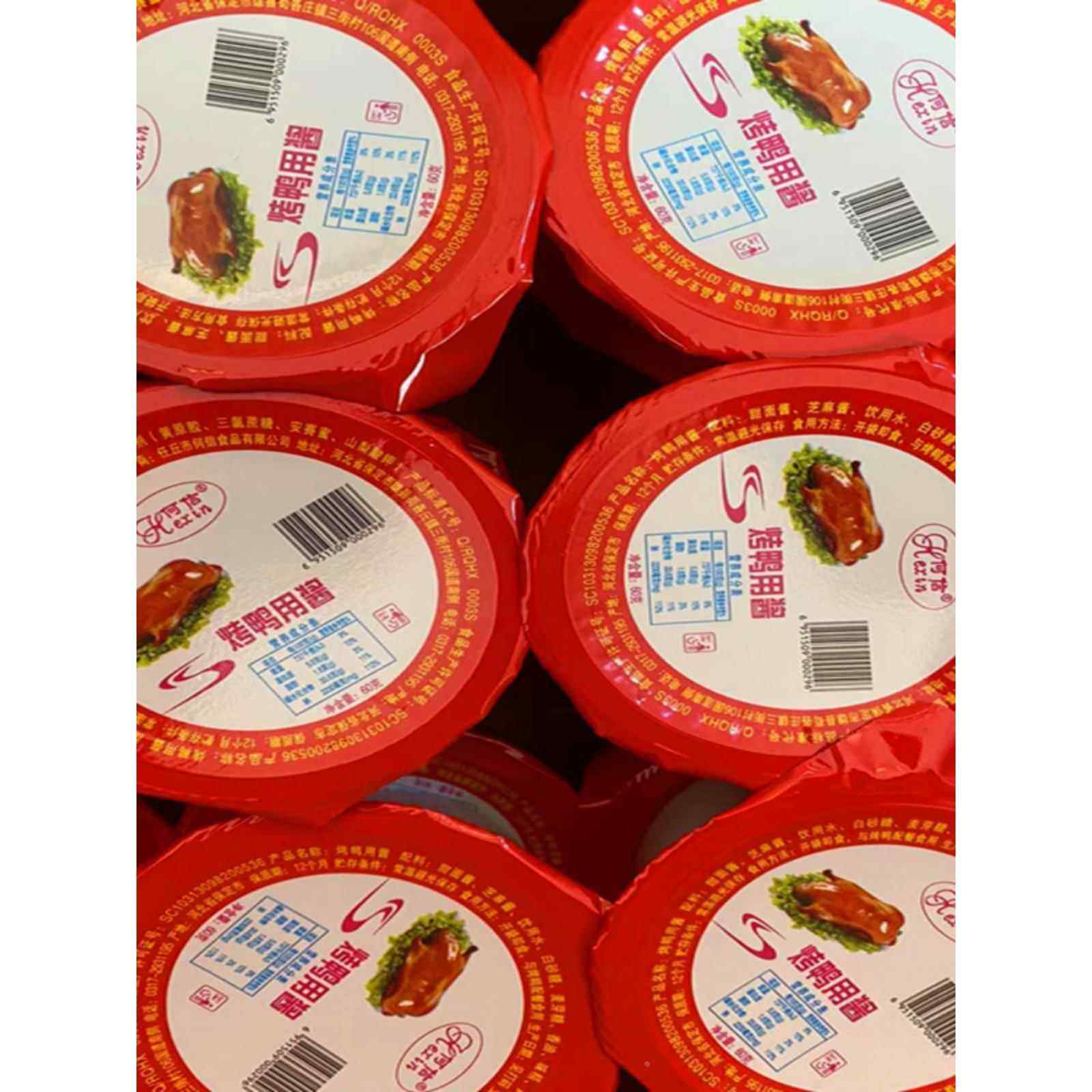 北京烤鸭甜面酱家用京酱肉丝炸酱面杂酱60g熟酱拌面卷饼煎饼酱料,淘宝优惠券,粉丝福利购,淘宝优惠卷