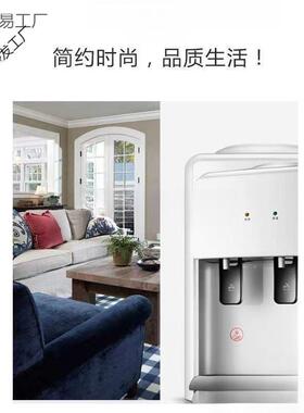 台家桌式YT-5-0.7饮水机小型用迷你全面宿舍自动智能办公室