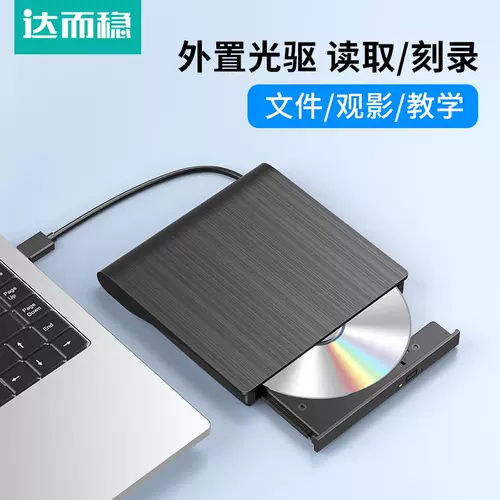 Daerwen CD-Rom Burner DVD-диск внешний ноутбук Внешний USB3.0/Typec Read CD