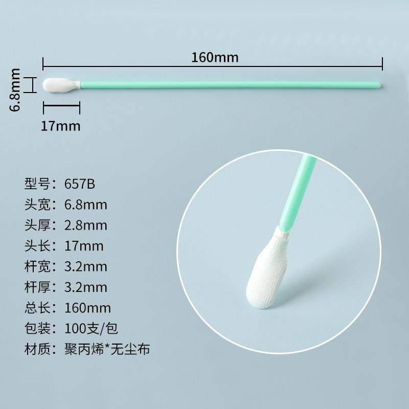 厂家657B无尘布头擦拭棒16cm工业净化棉签印刷集成电路清洁棒,淘宝优惠券,粉丝福利购,淘宝优惠卷