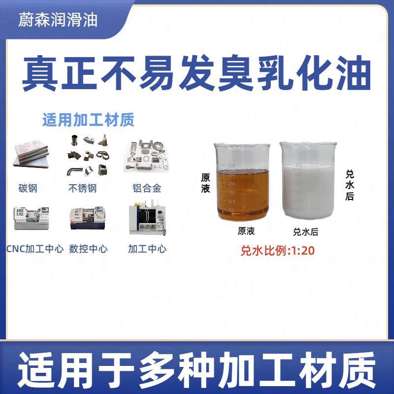 乳化油全合成加工中心防锈冷却环保不钢水溶性车床铝金用微切削液,淘宝优惠券,粉丝福利购,淘宝优惠卷