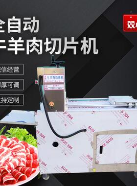 智能全自动羊肉切卷机火锅店数控牛板筋切卷切片机不锈钢材质商用