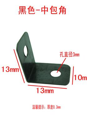 相框十字绣包角角码角铁紧固件固角连接件相框字画装裱耗材