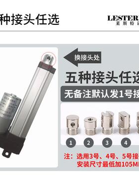 电动推杆IP66防雨淋2000N噪音低推力大伸缩杆小型升降器直流推杆