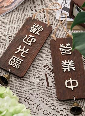 木质营业中挂牌商店欢迎光临二维码定制门牌彷古营业时间牌公司牌