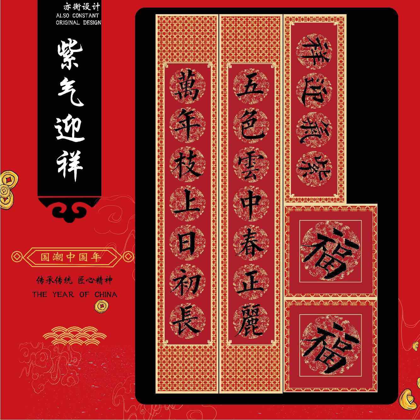 春节专用对联新年2026新款马年门过年门联国潮创意装饰马年春联,淘宝优惠券,粉丝福利购,淘宝优惠卷