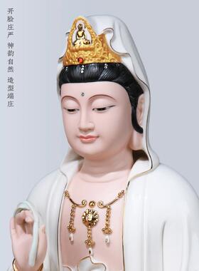 陶瓷观音菩萨佛像家拜坐莲手绘南海观音佛像全腿佛瓷像摆件