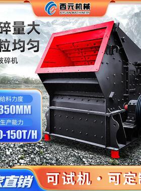 移动式锤式破碎机建筑垃圾粉碎机矿山石场花岗石鹅卵石破碎机