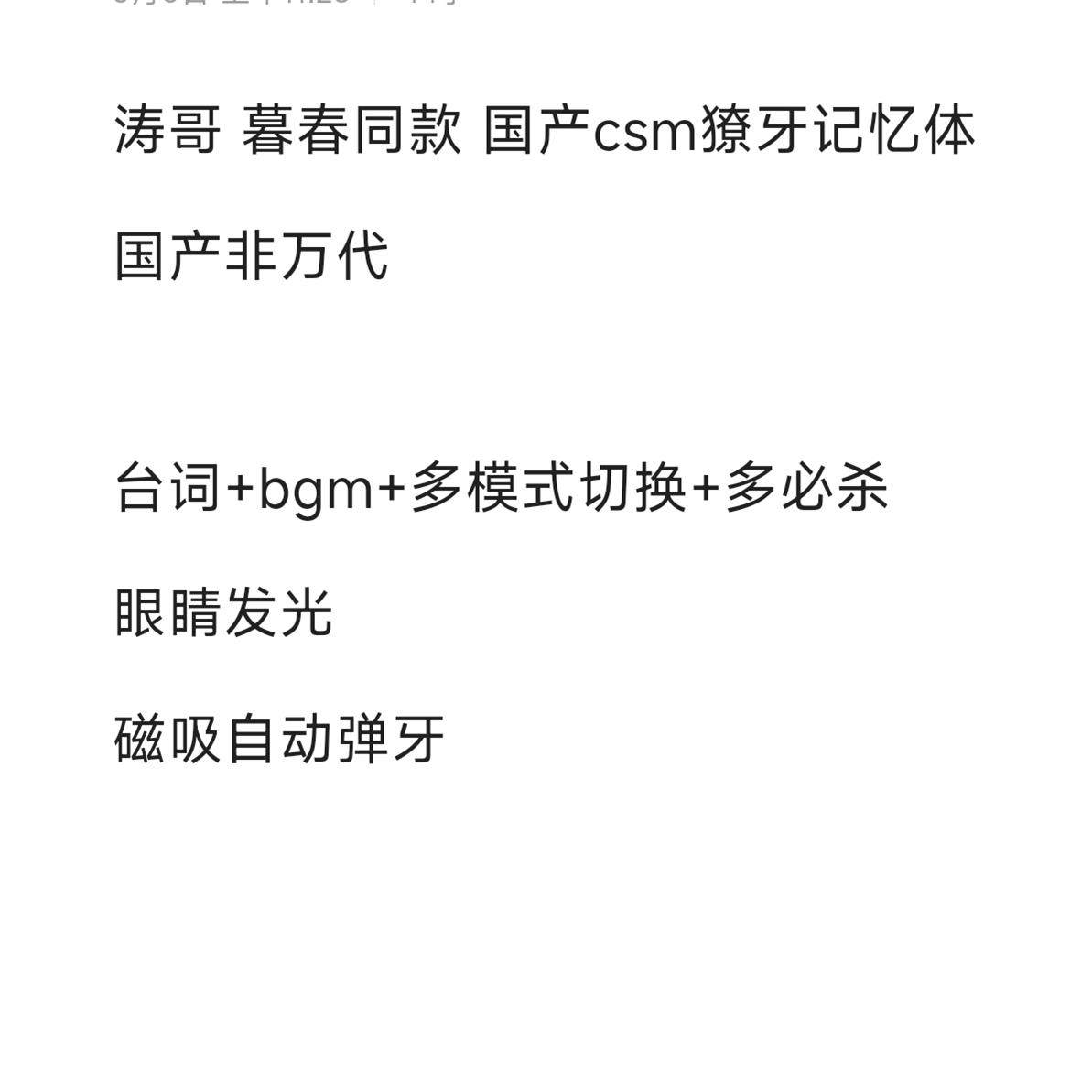 假面骑W獠牙记忆体 涛哥同款CSM小恐龙 眼睛发光自动弹牙带台词,淘宝优惠券,粉丝福利购,淘宝优惠卷