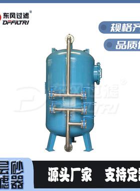 不钢304过滤立全式自动活性锈碳过过滤器多介质滤器994厂家