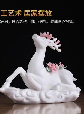 素茗《一路平安》陶瓷创意鹿装饰客厅博古架摆件乔迁新居开业礼物