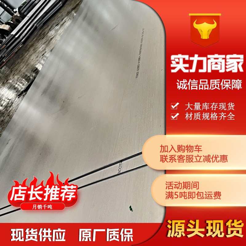 904L不锈钢板 现货N08904板材切割 定尺开平超级奥氏体钢板批发 - 图0