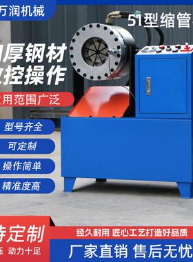 51型钢管液压缩管机大棚压管机扣压机多功能小型缩径机钢管压管机