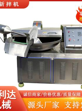 商用大型40型斩拌机多功能食品斩拌机辣椒葱姜蒜快速斩拌机