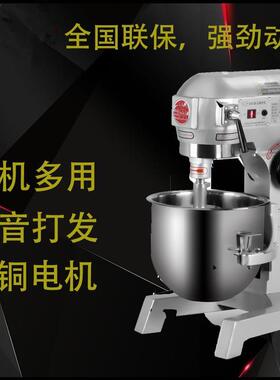 商用多功能搅拌和面机烘培店铺电动打蛋液奶油机搅拌奶油拌馅直销