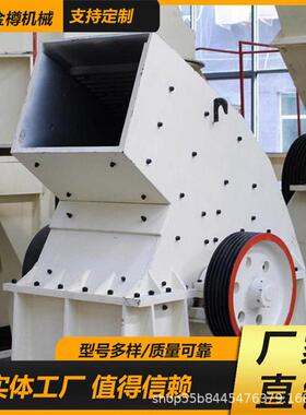 锤式推0破碎机60898*400厂家荐矿山石石块碎机成套设备生产线产量