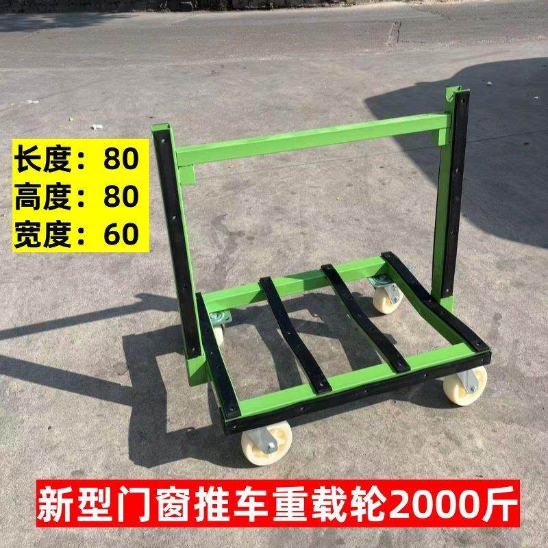 玻璃门窗推车新款四轮平板万向轮折叠石材搬运神器推板玻璃推车,淘宝优惠券,粉丝福利购,淘宝优惠卷